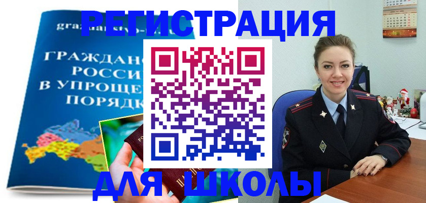 купить прописку в Видном